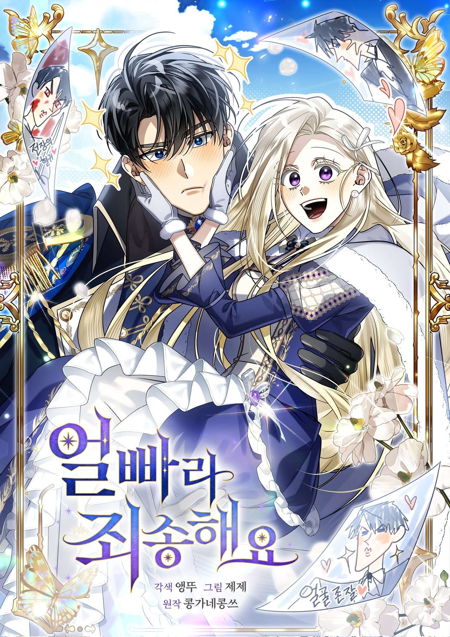 Lo siento por ser una tonta